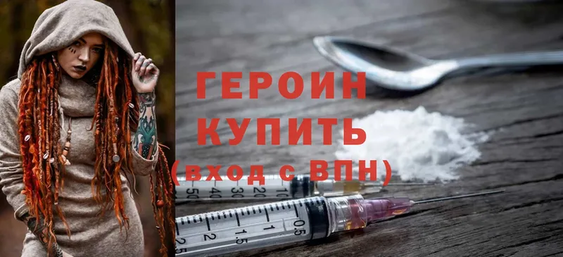 как найти закладки  Нытва  МЕГА как зайти  ГЕРОИН Heroin 